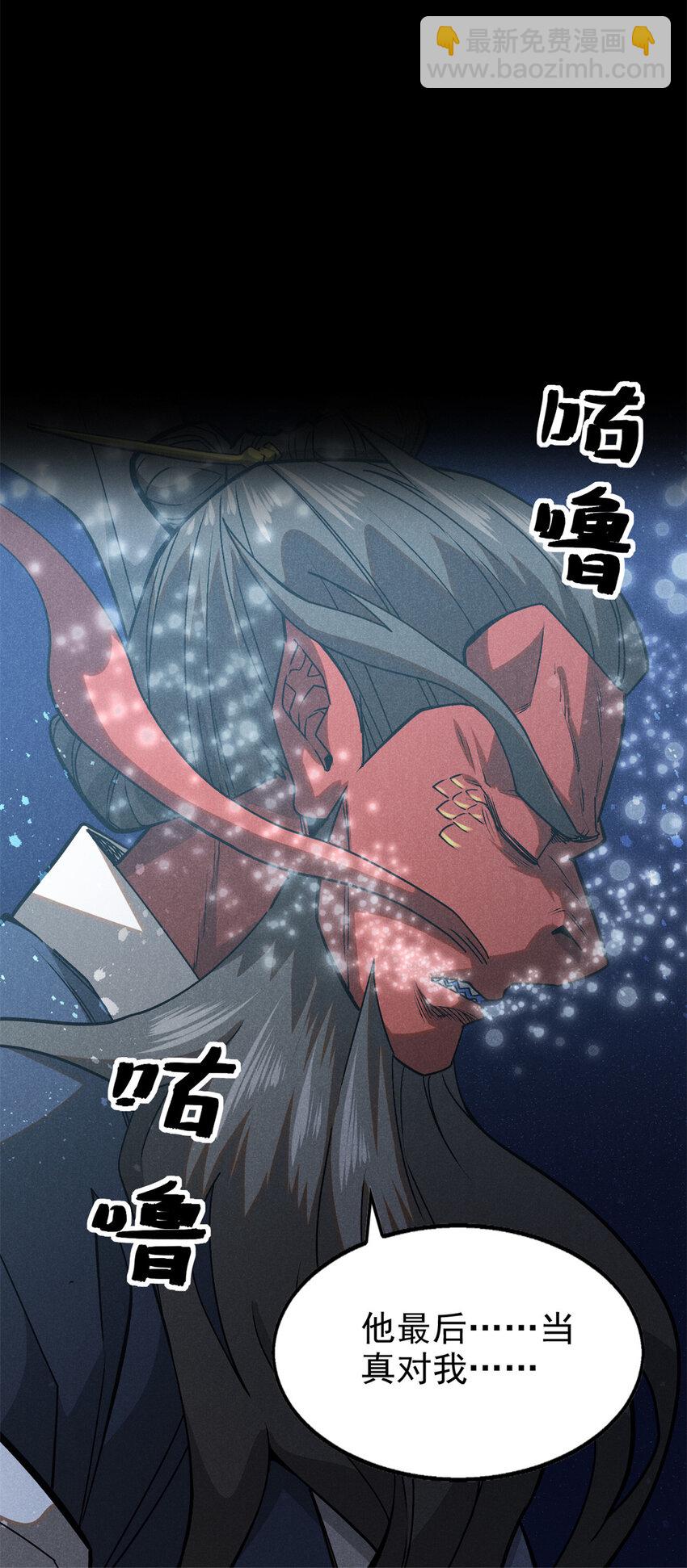 120 白骨林-第120话