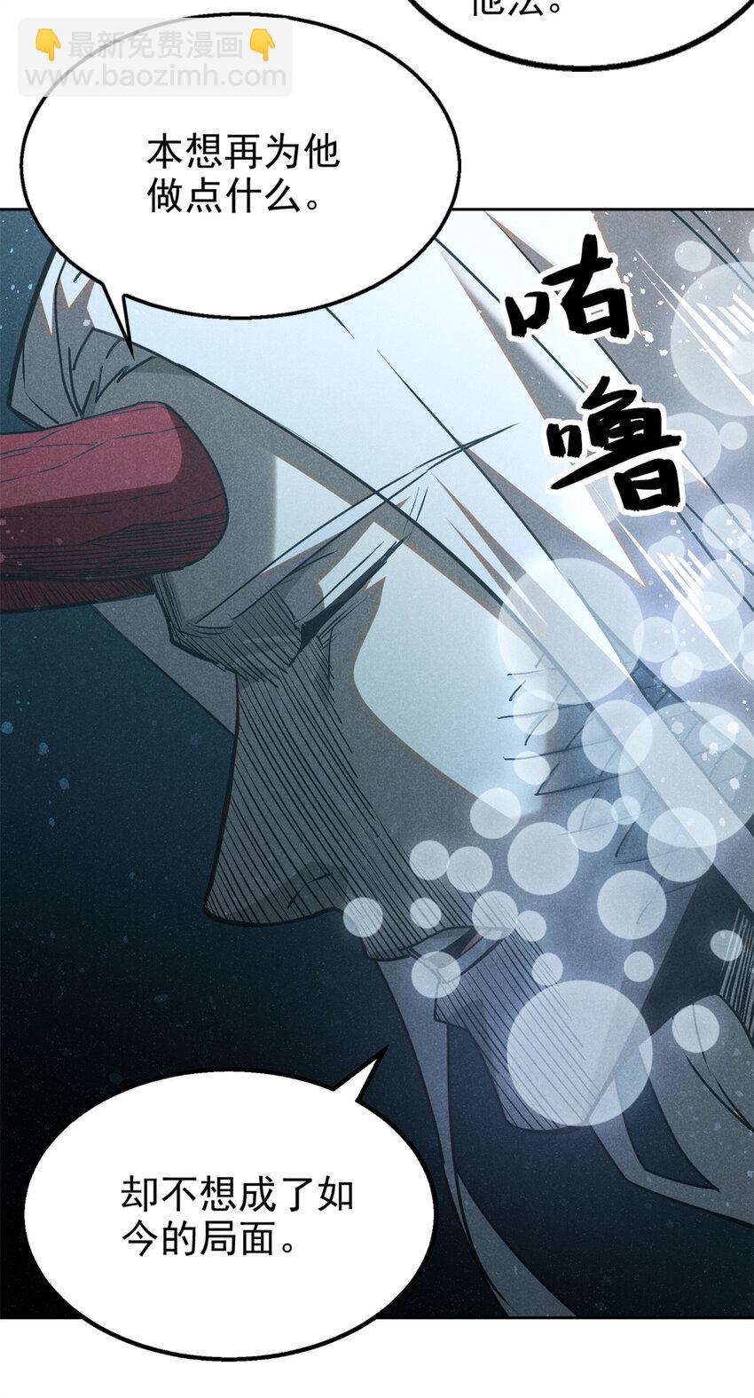 120 白骨林-第120话