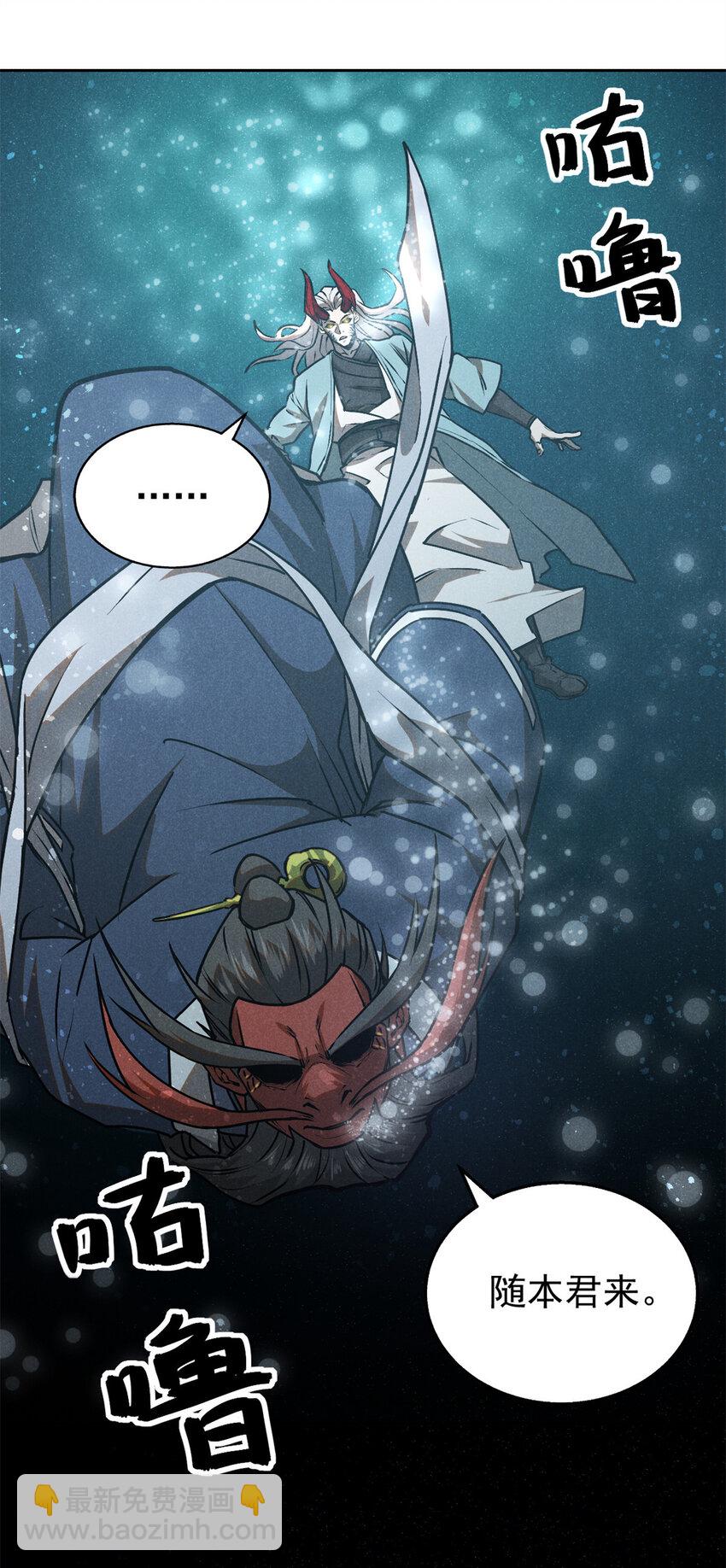 120 白骨林-第120话