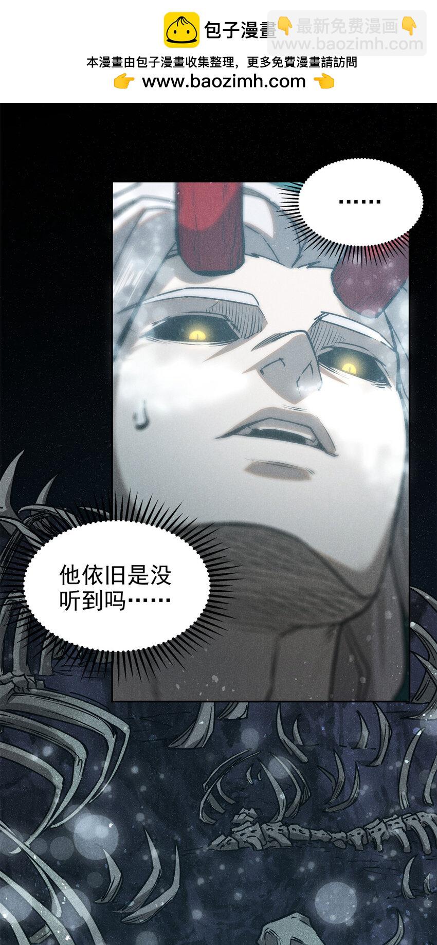 120 白骨林-第120话