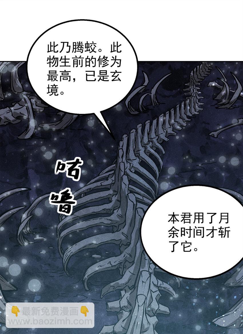 120 白骨林-第120话