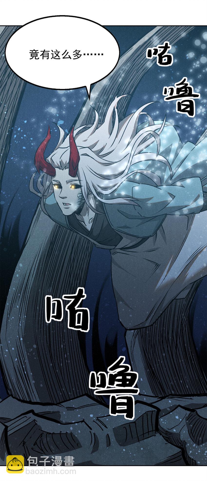 120 白骨林-第120话