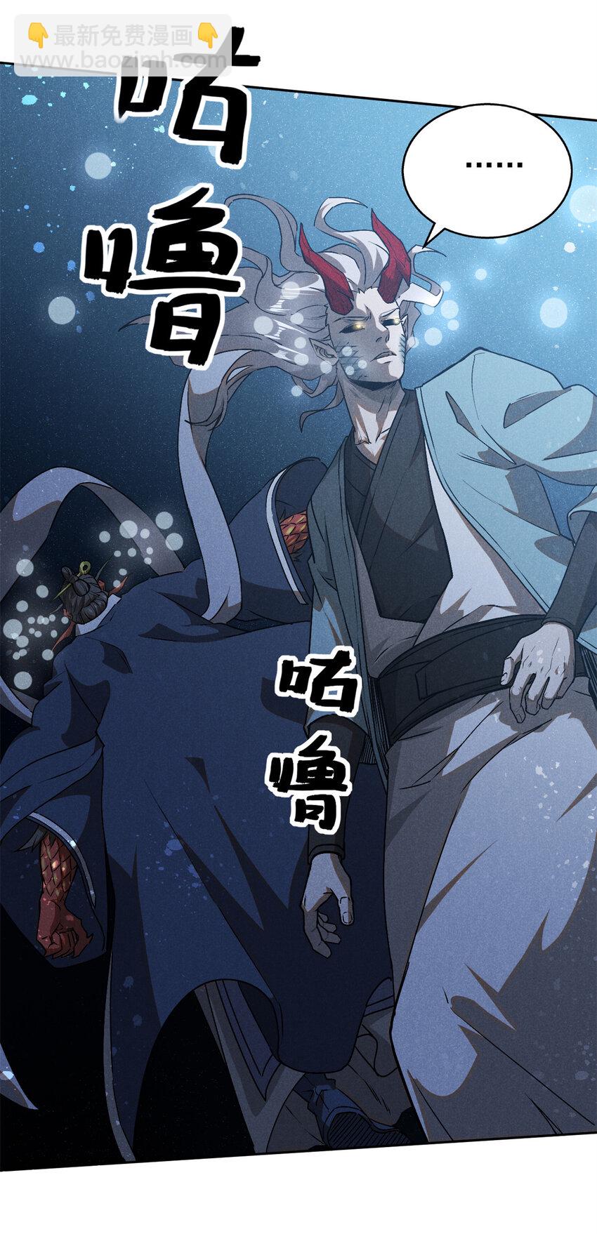 120 白骨林-第120话