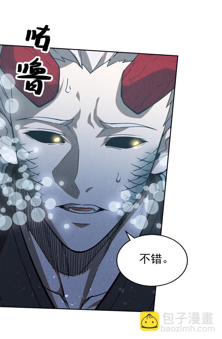 120 白骨林-第120话