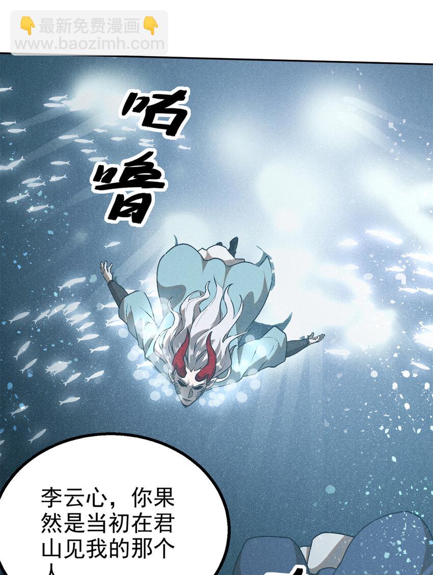 120 白骨林-第120话