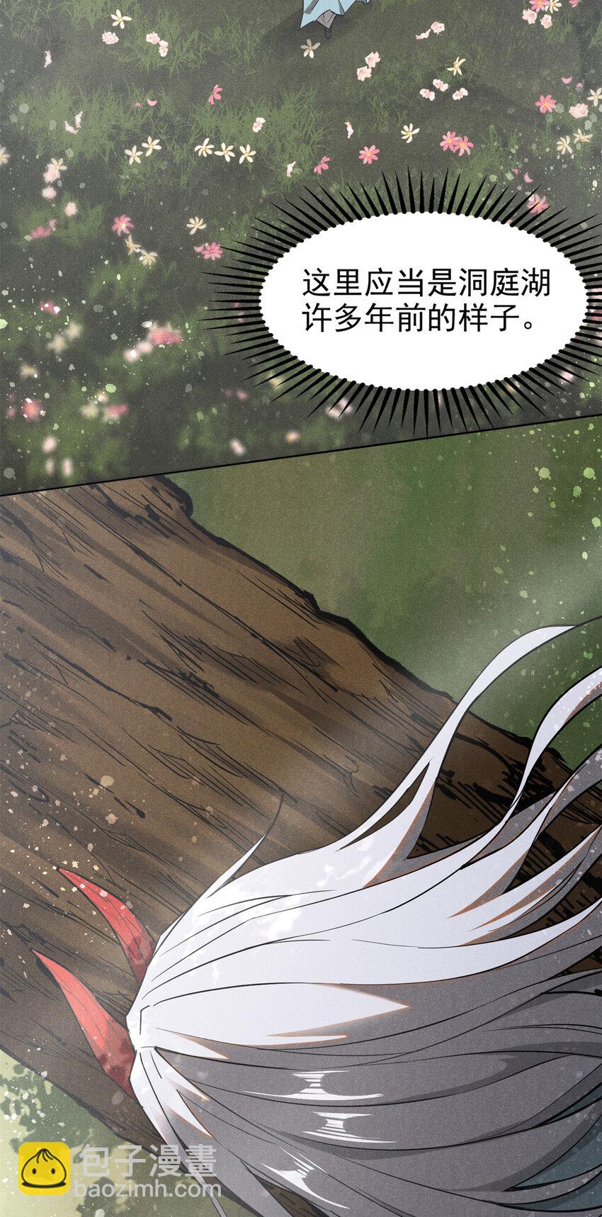 122 忆往昔-第122话