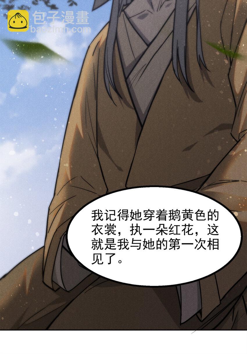 122 忆往昔-第122话