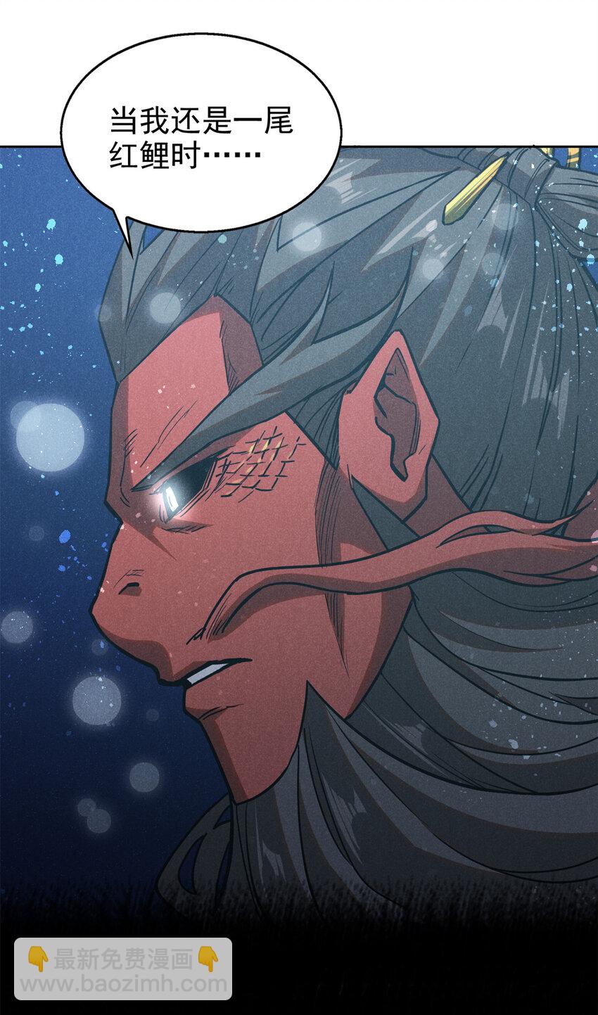 122 忆往昔-第122话