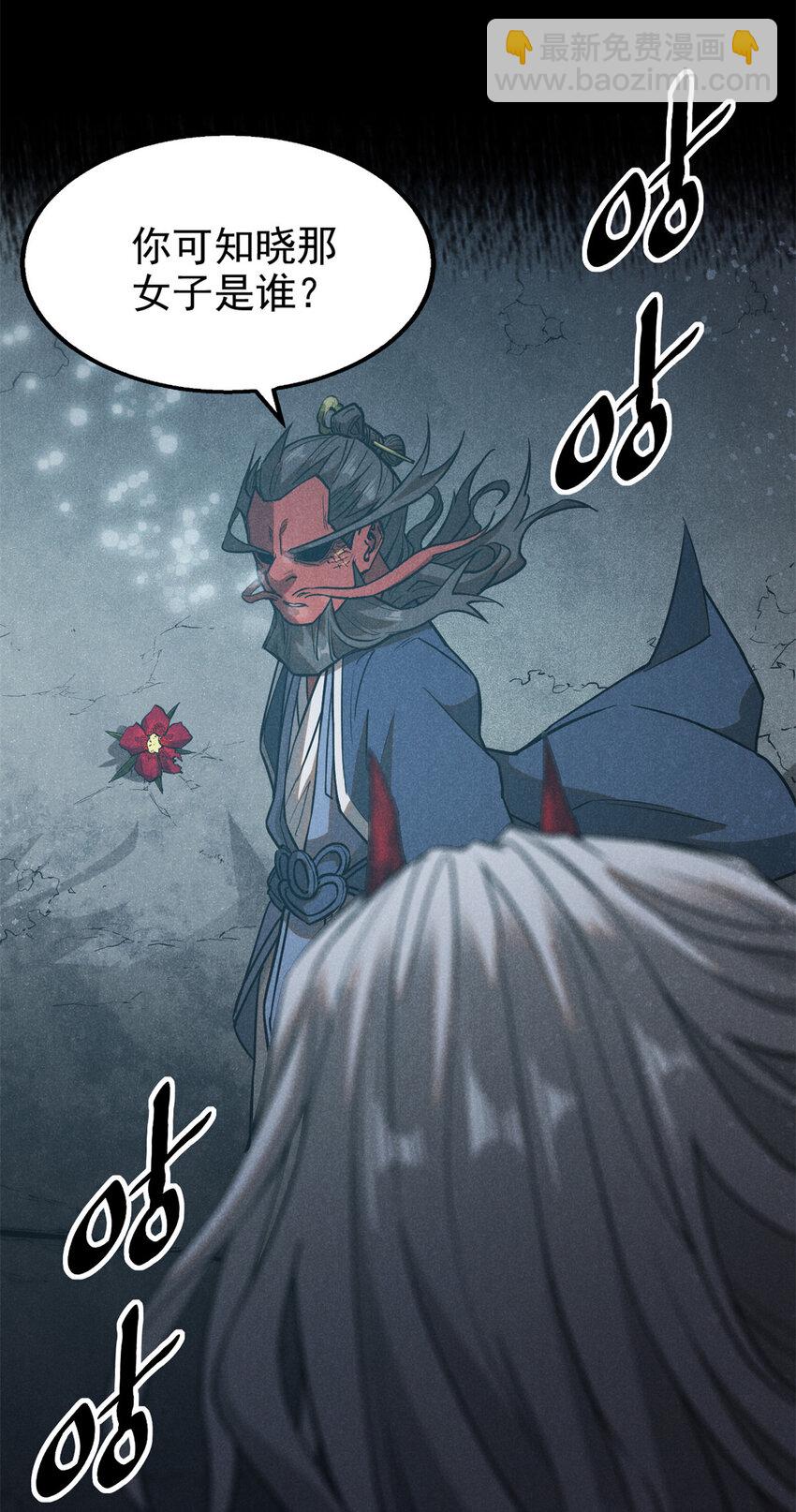 122 忆往昔-第122话