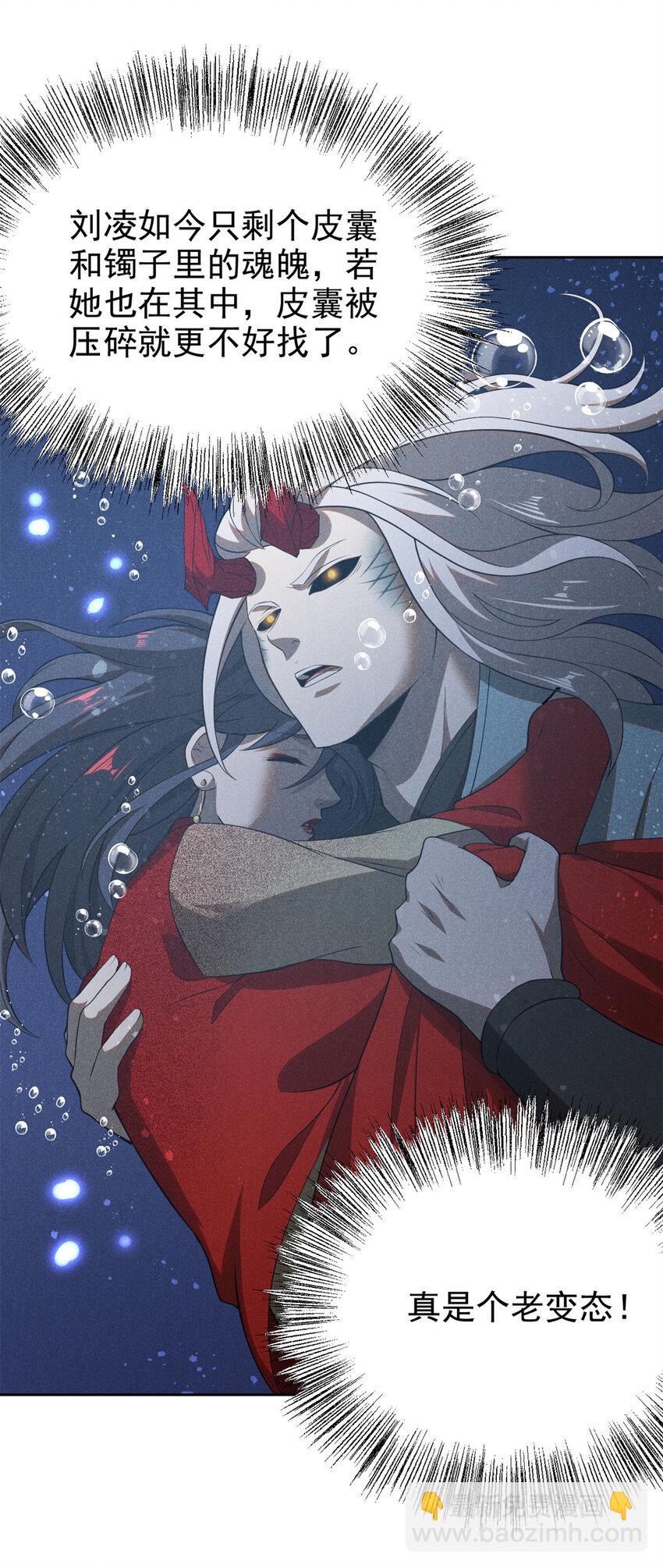 124 洞庭行宫-第124话