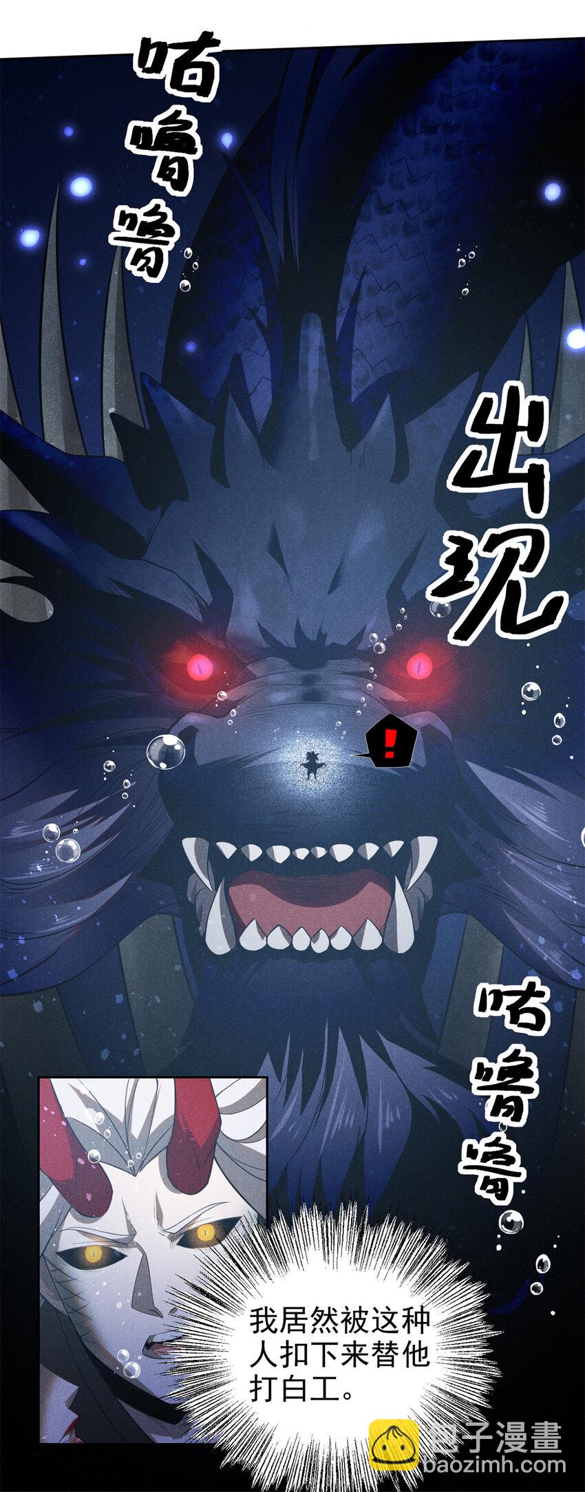 124 洞庭行宫-第124话