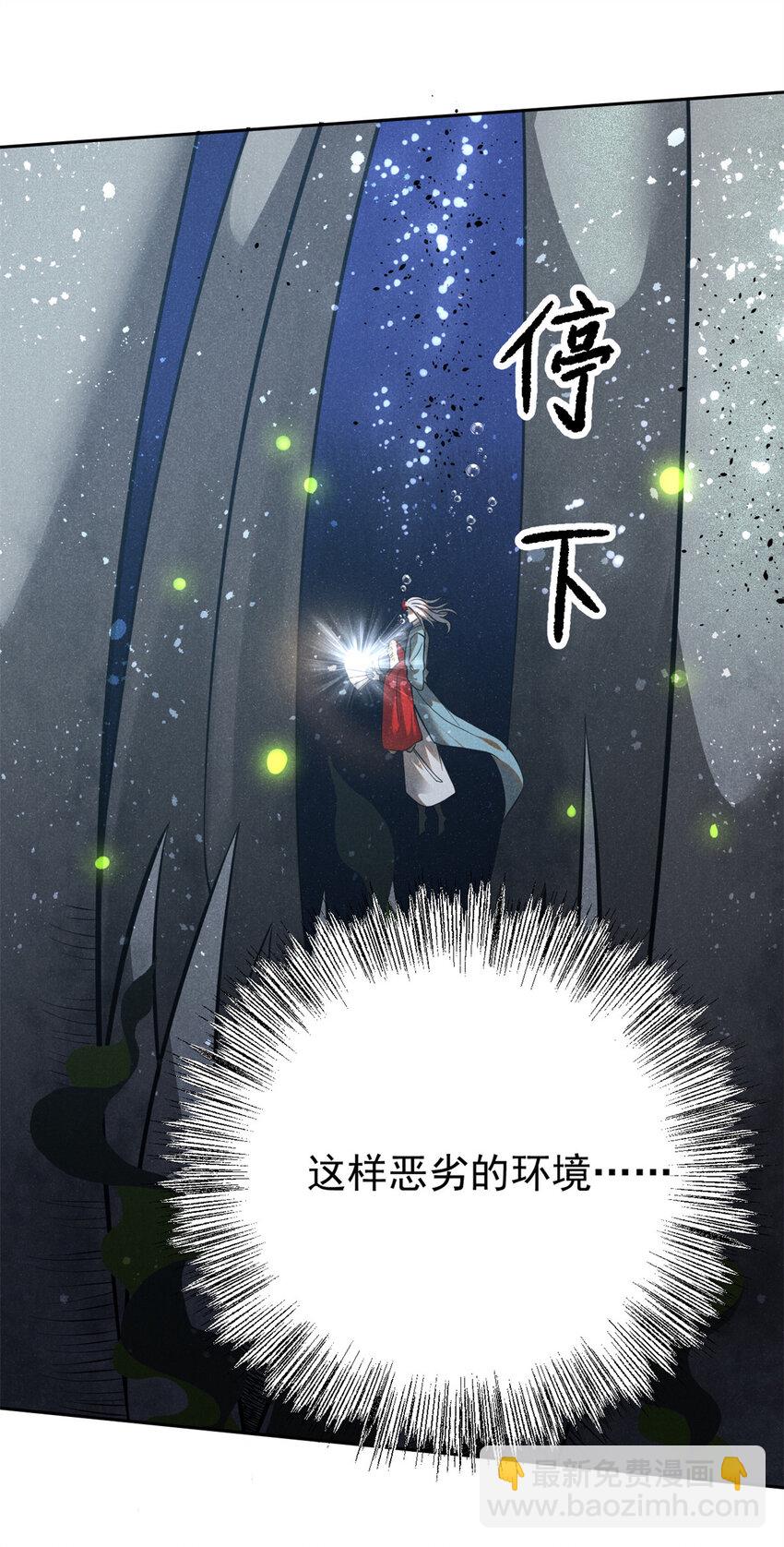 124 洞庭行宫-第124话