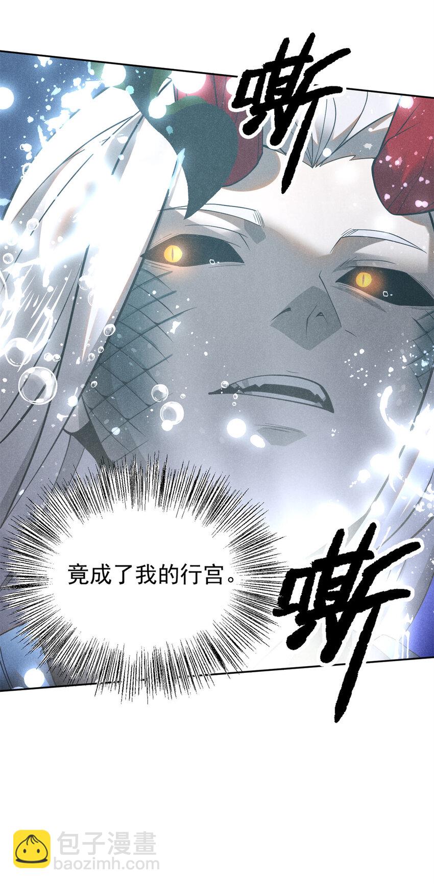 124 洞庭行宫-第124话