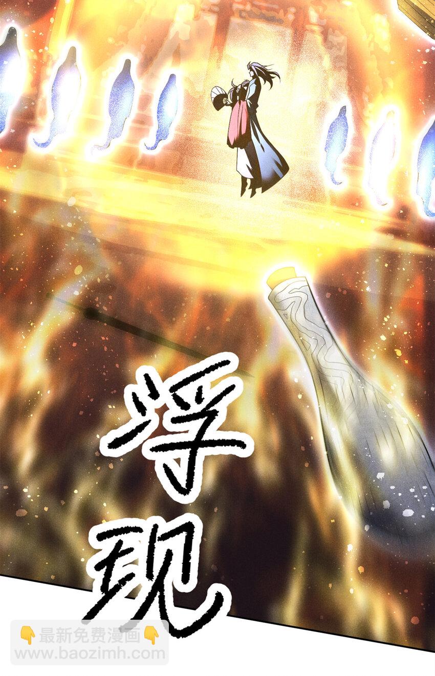 124 洞庭行宫-第124话