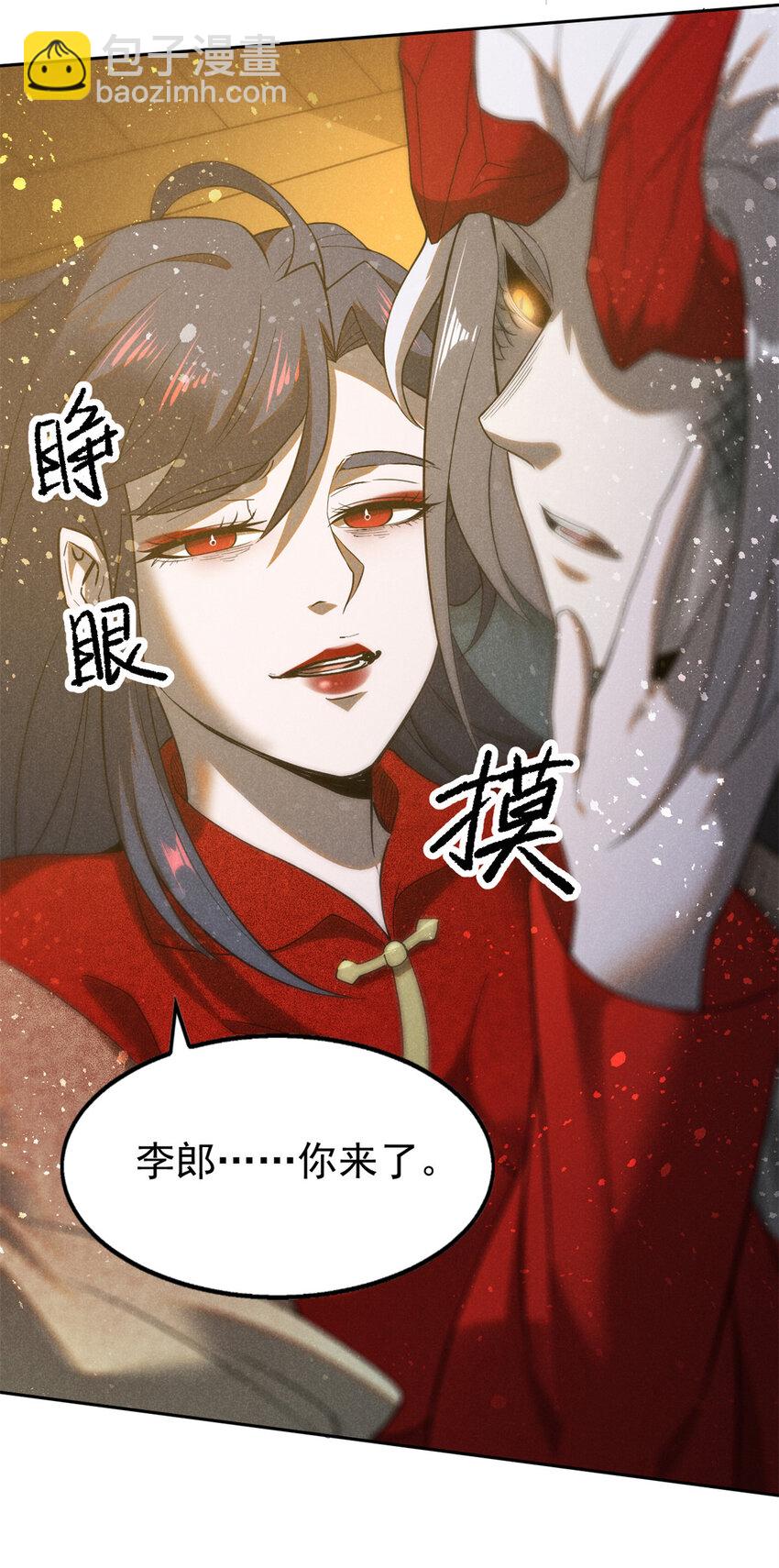 124 洞庭行宫-第124话