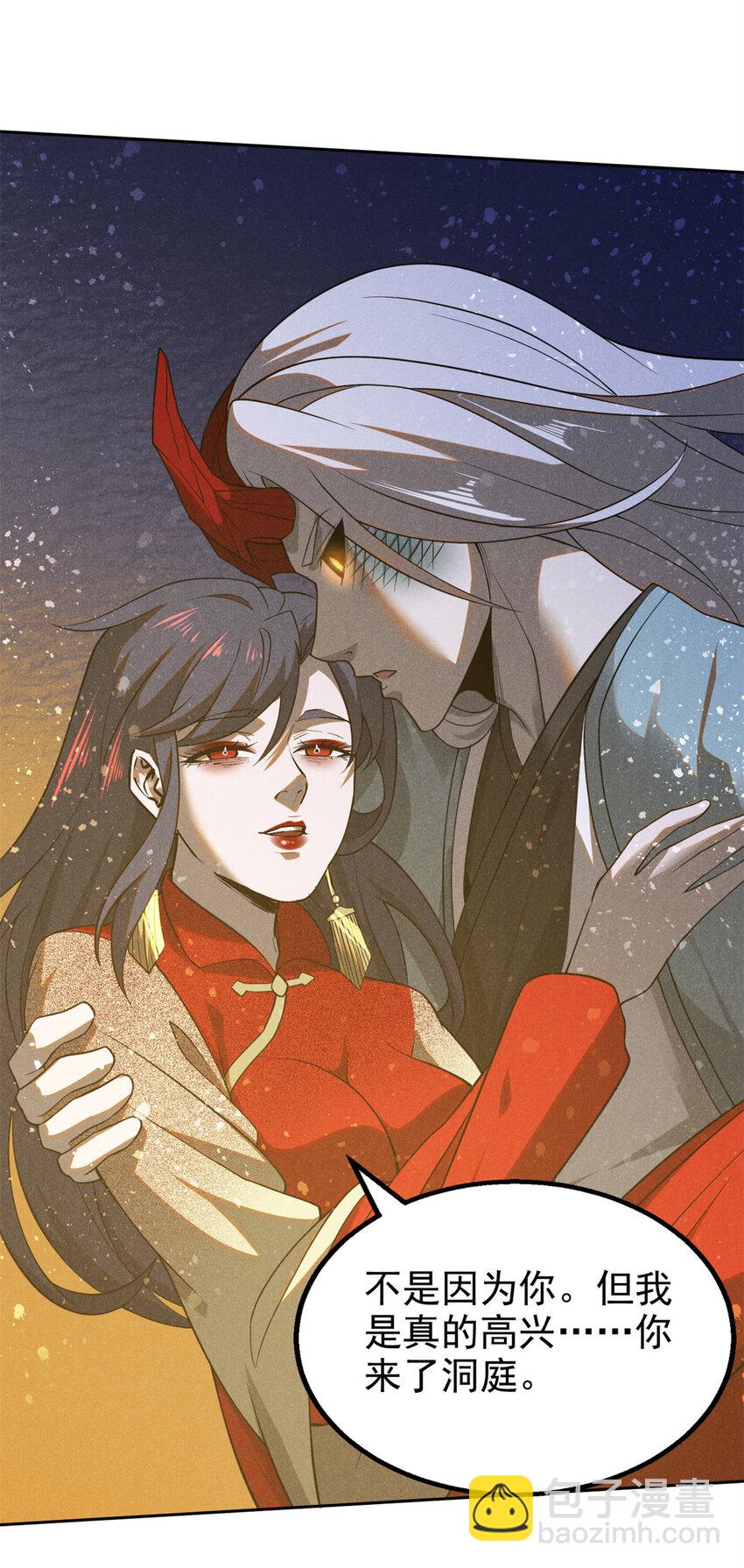 124 洞庭行宫-第124话