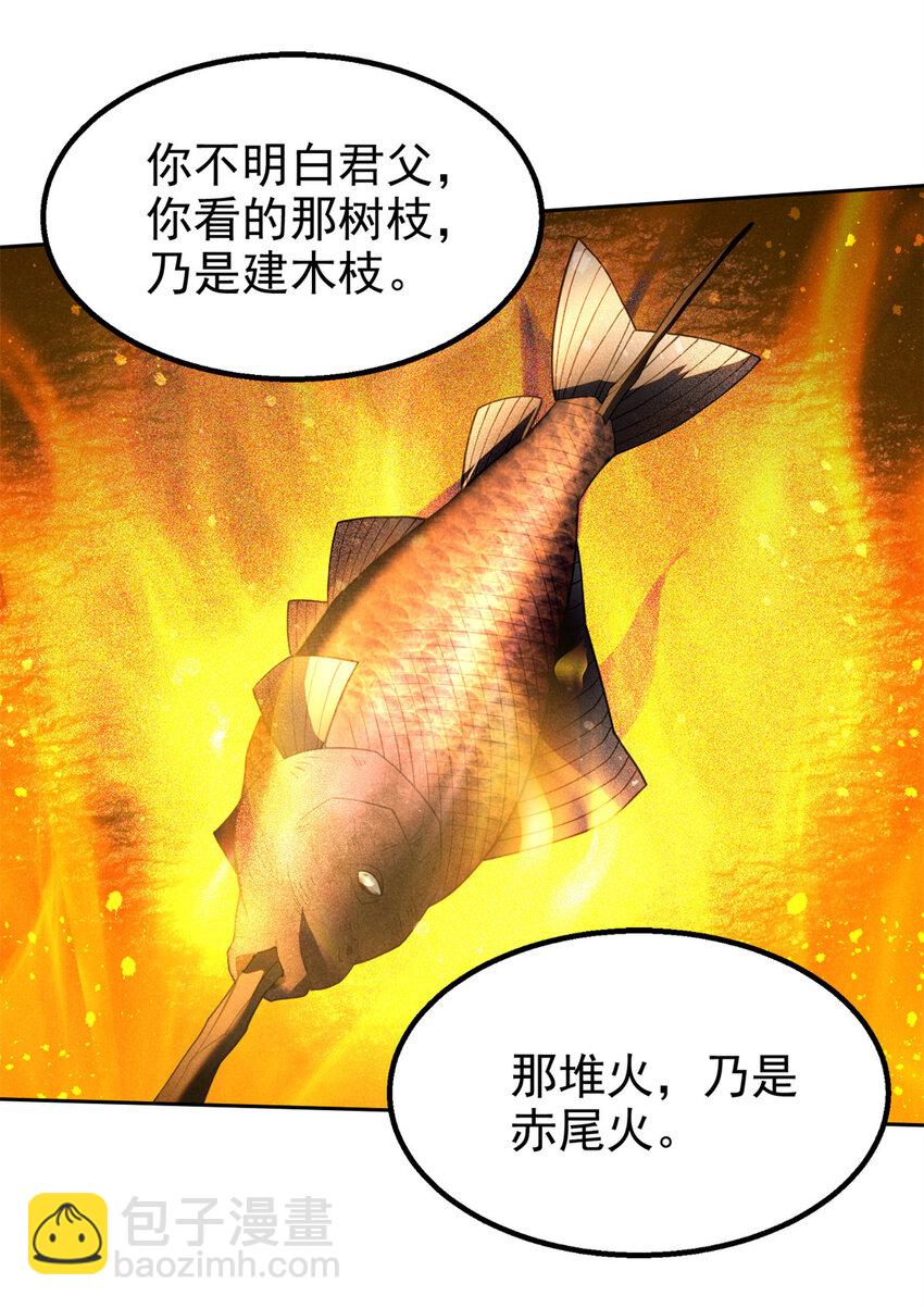 124 洞庭行宫-第124话