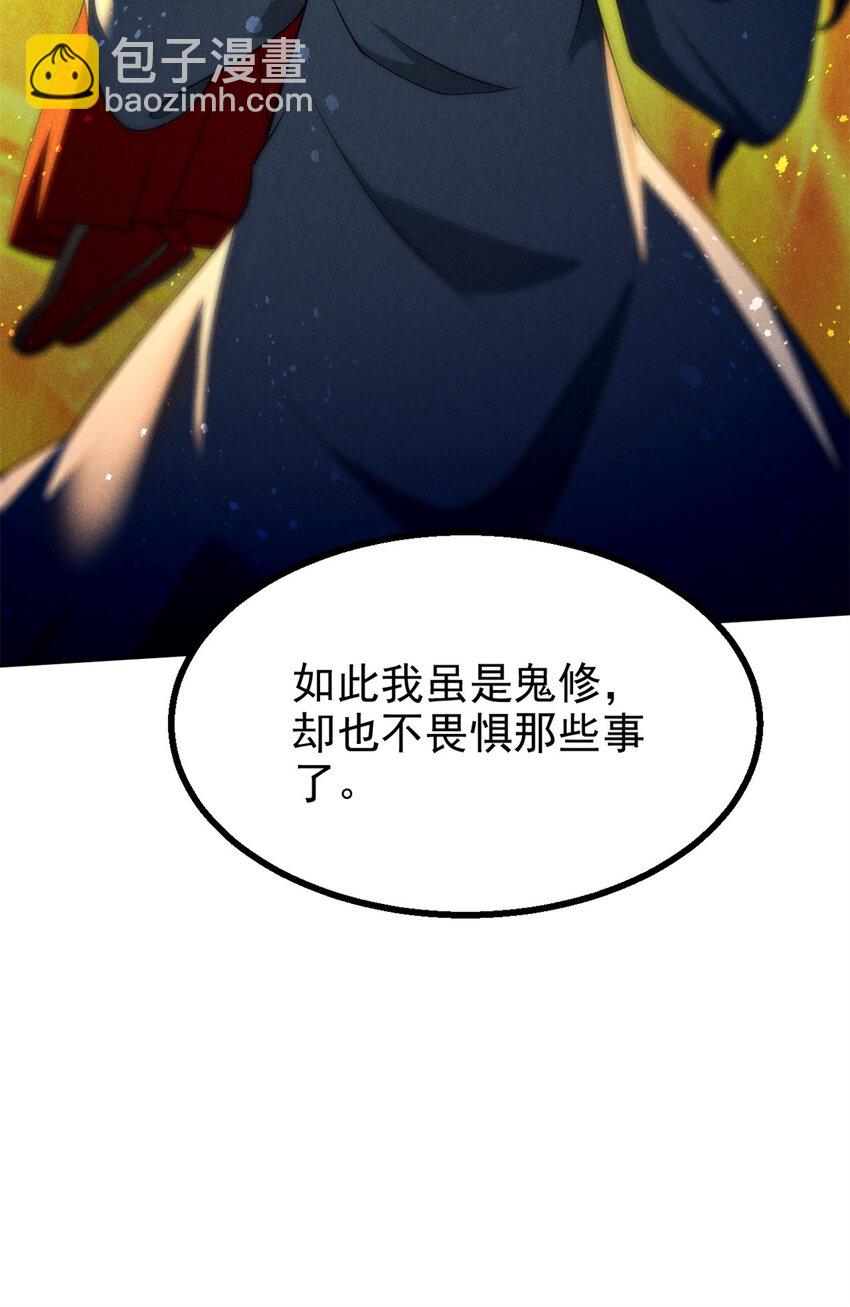 124 洞庭行宫-第124话