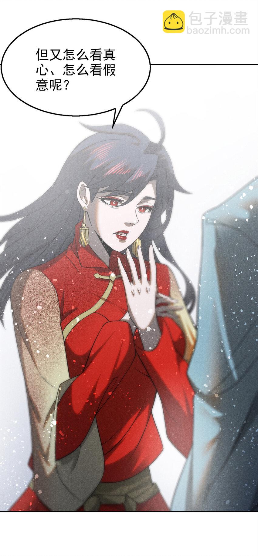 124 洞庭行宫-第124话