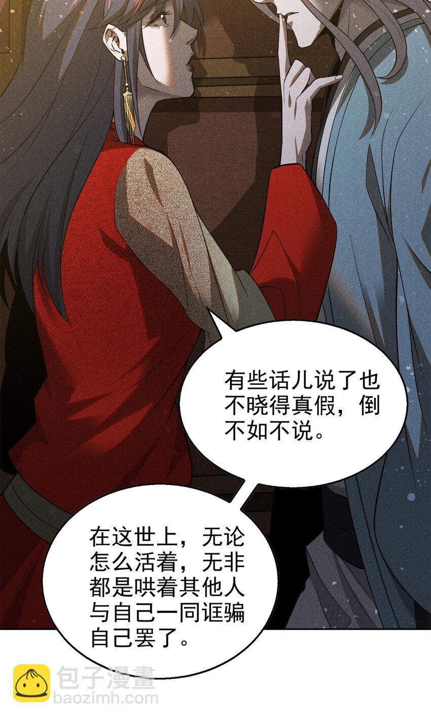 124 洞庭行宫-第124话