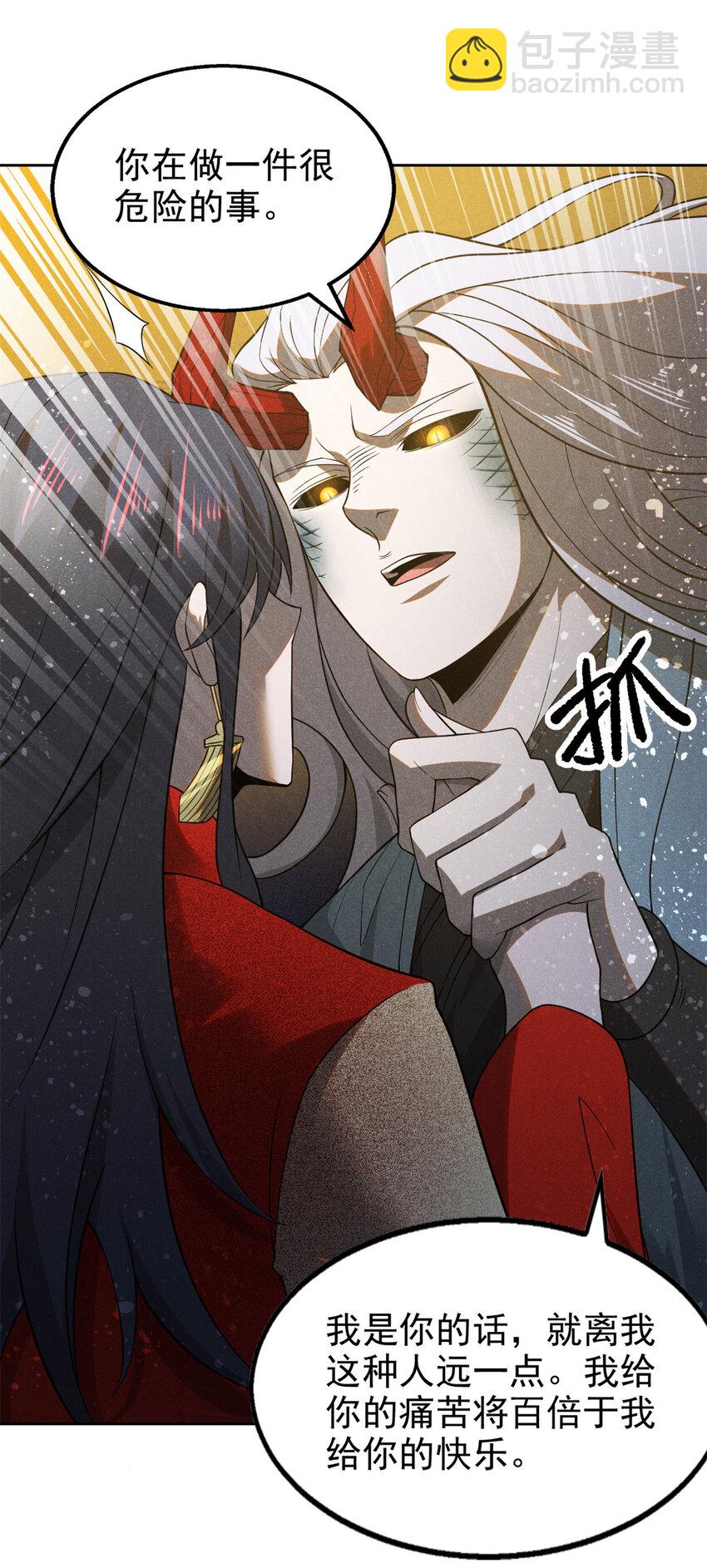 124 洞庭行宫-第124话