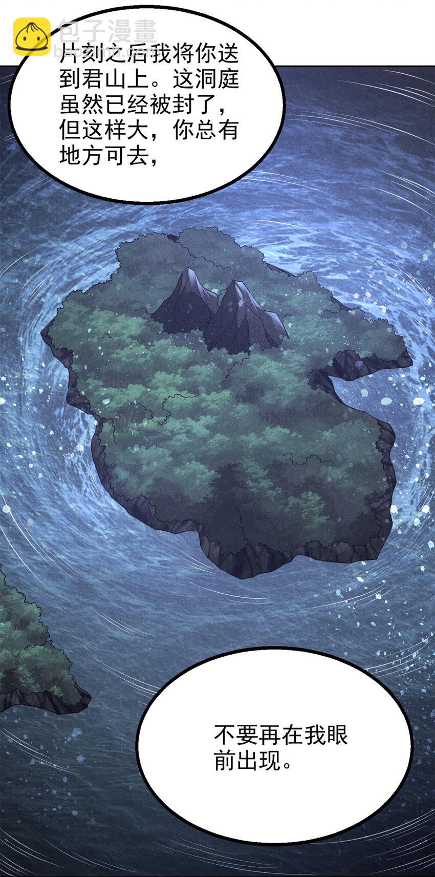 124 洞庭行宫-第124话