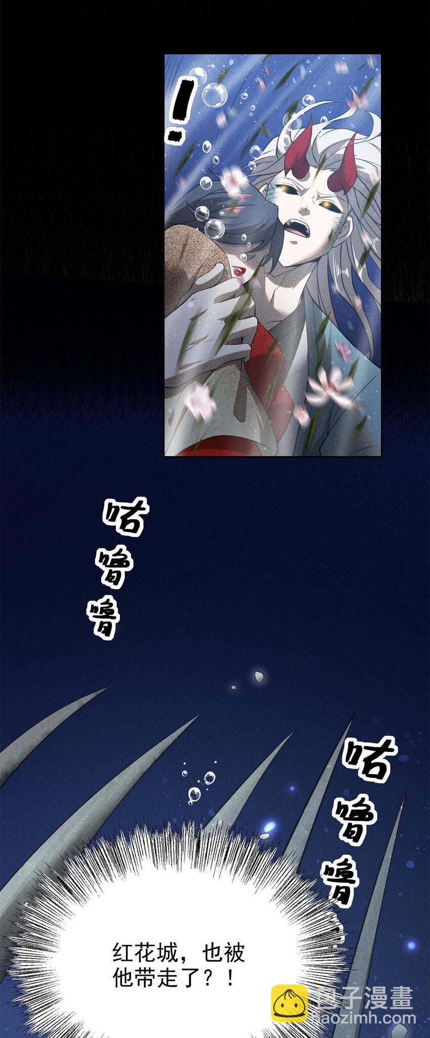 124 洞庭行宫-第124话