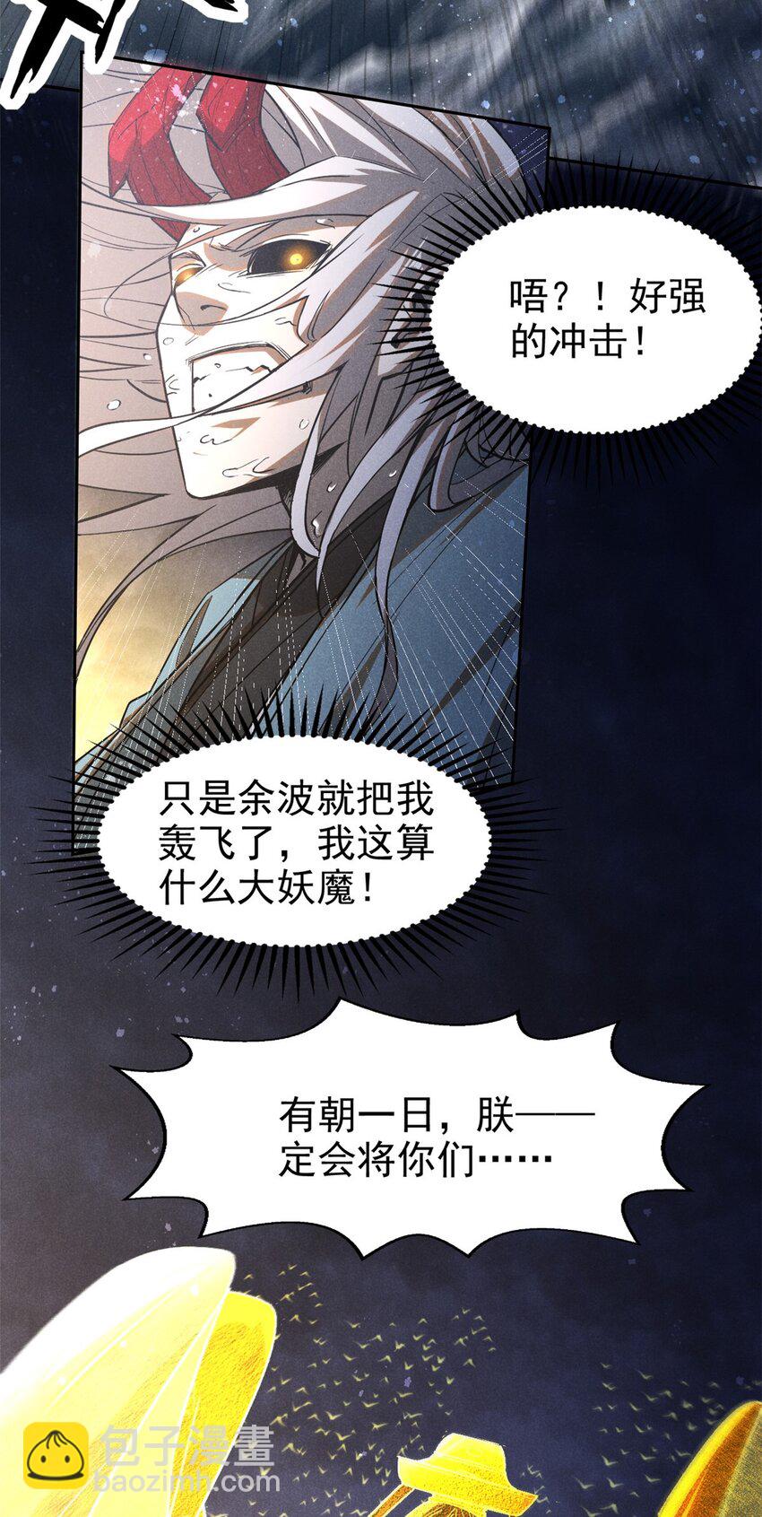 126 交出洞庭-第126话