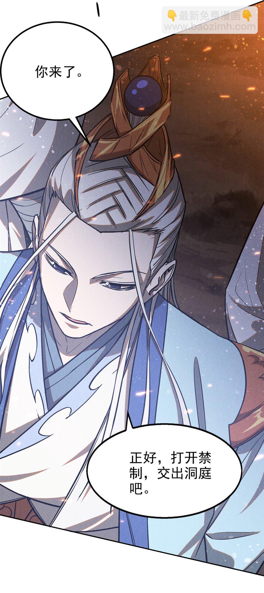 126 交出洞庭-第126话