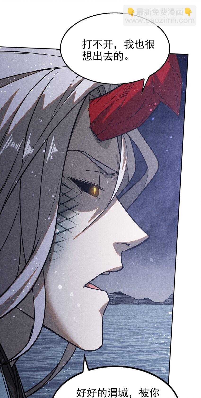 126 交出洞庭-第126话