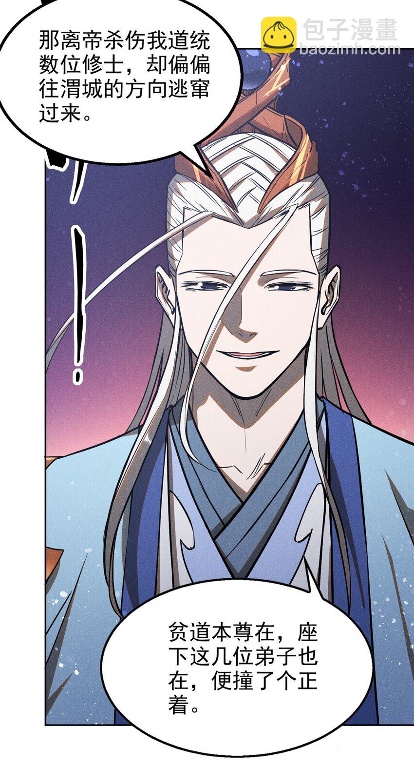 126 交出洞庭-第126话