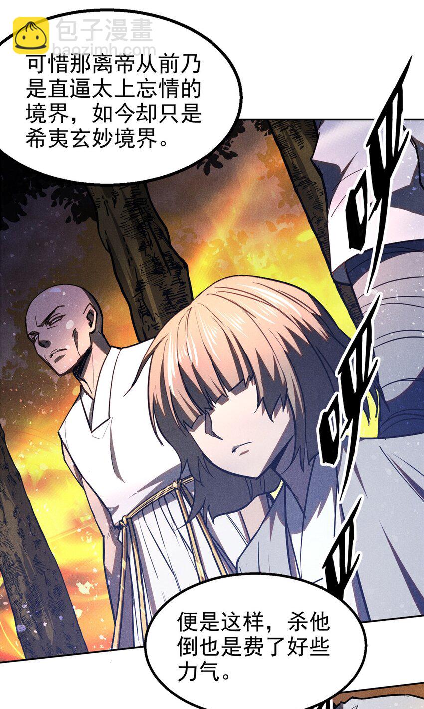 126 交出洞庭-第126话