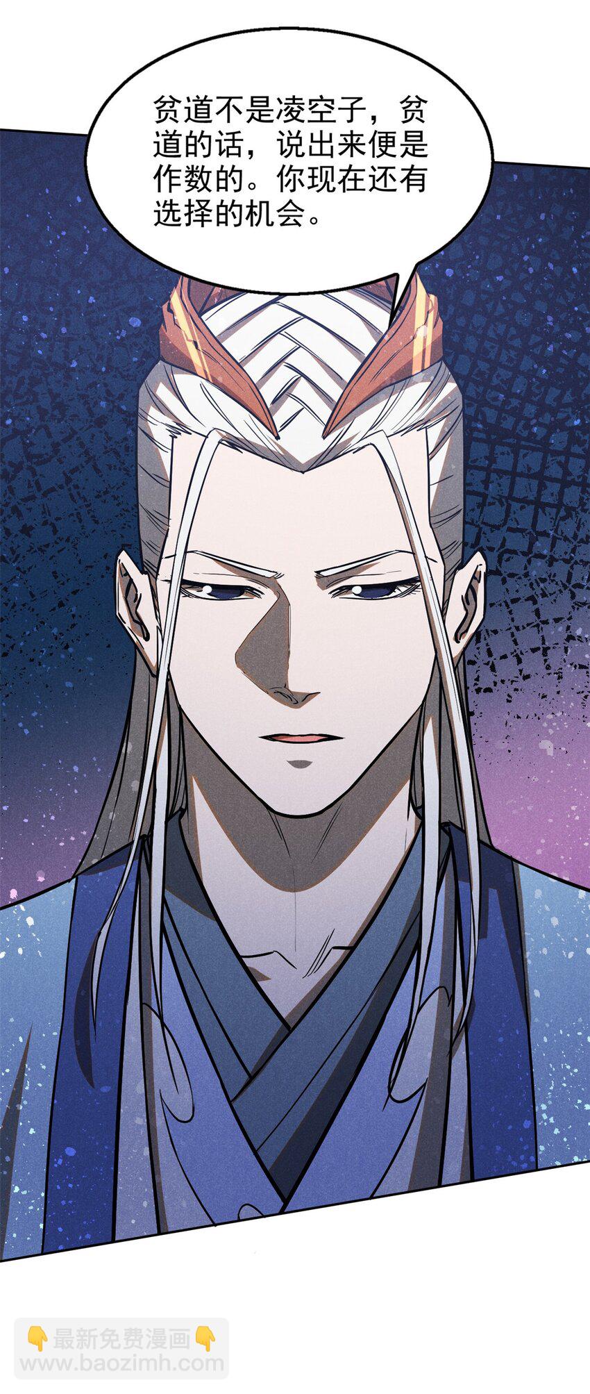 126 交出洞庭-第126话