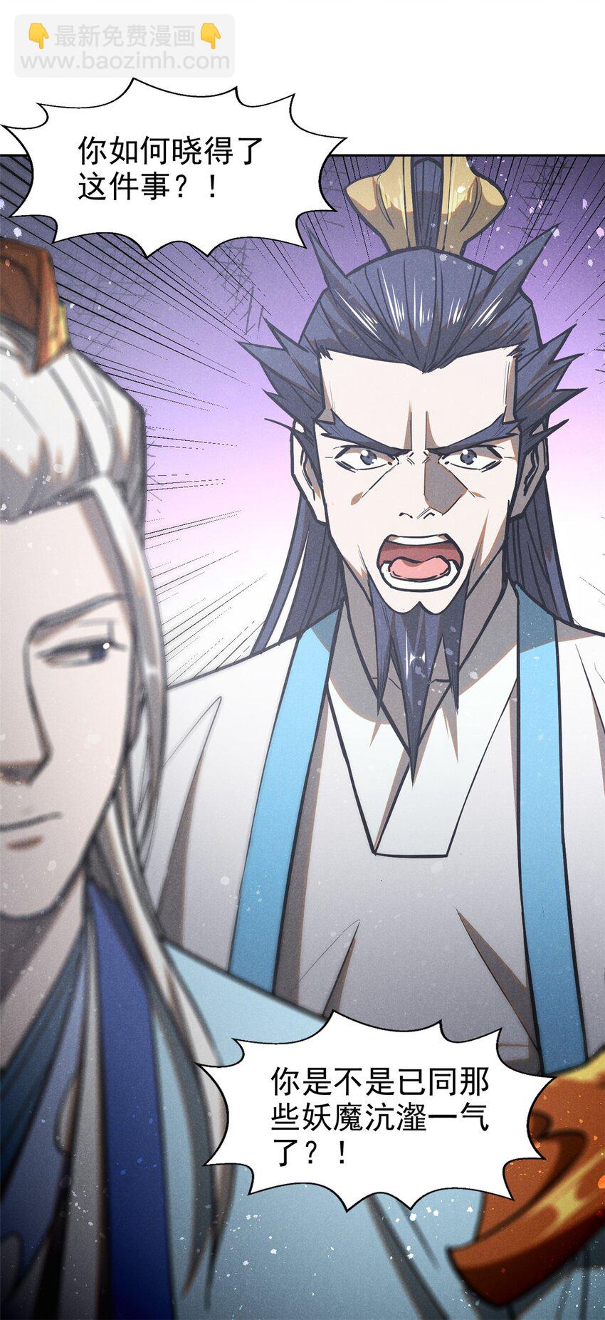 126 交出洞庭-第126话