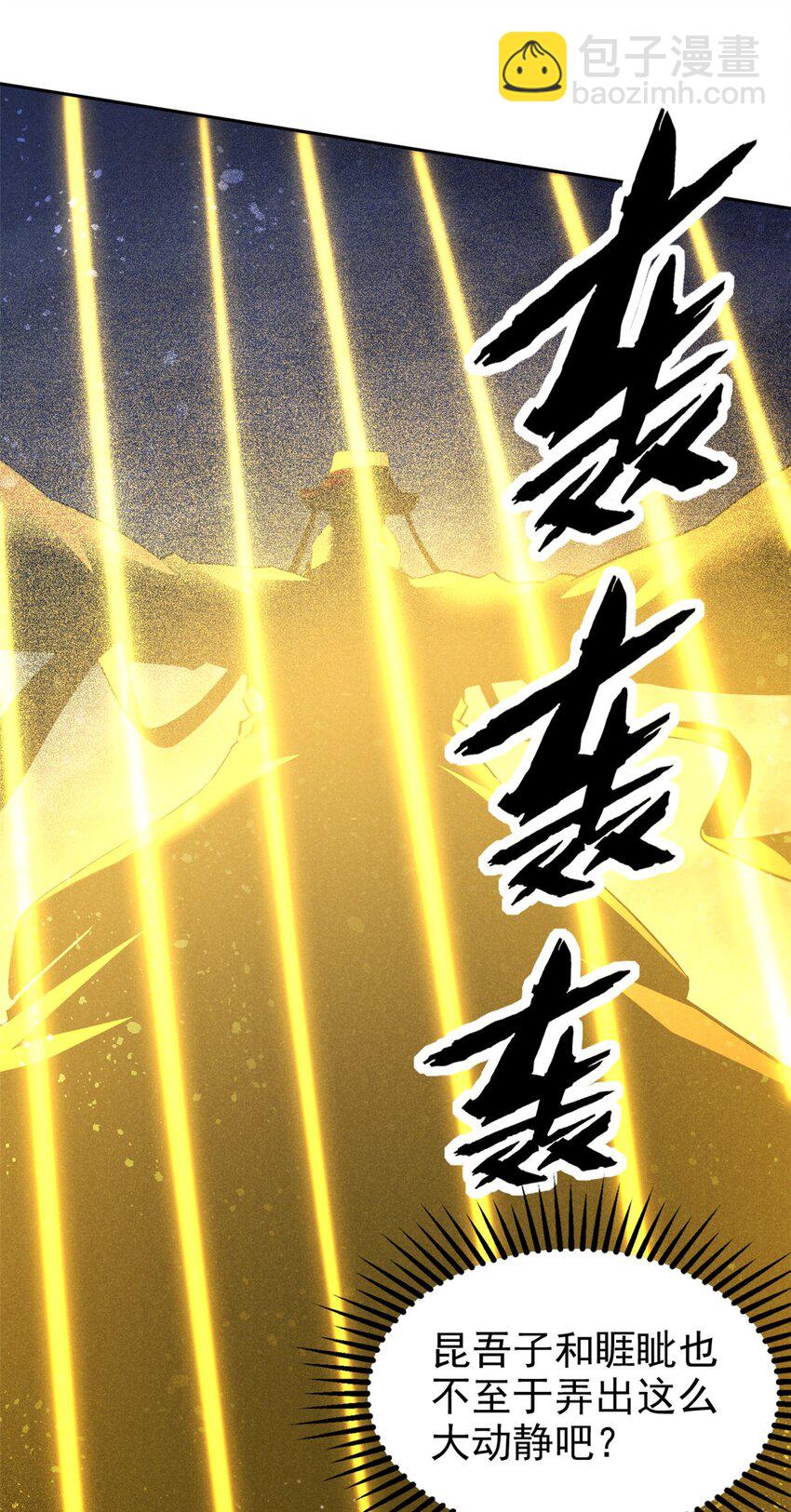 126 交出洞庭-第126话