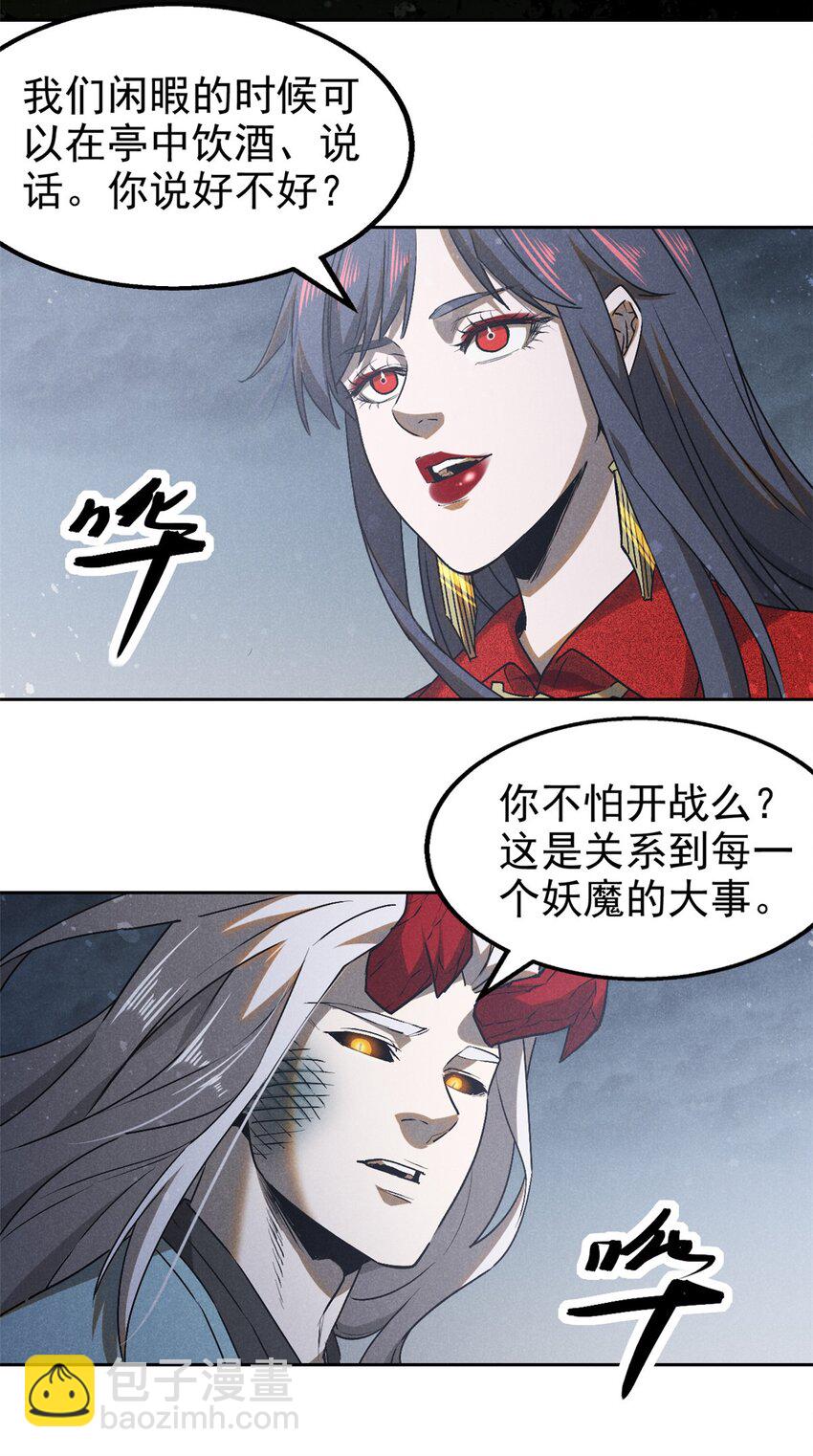 128 选择-第128话