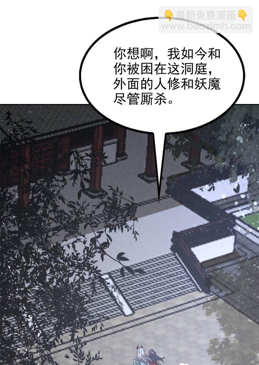 128 选择-第128话