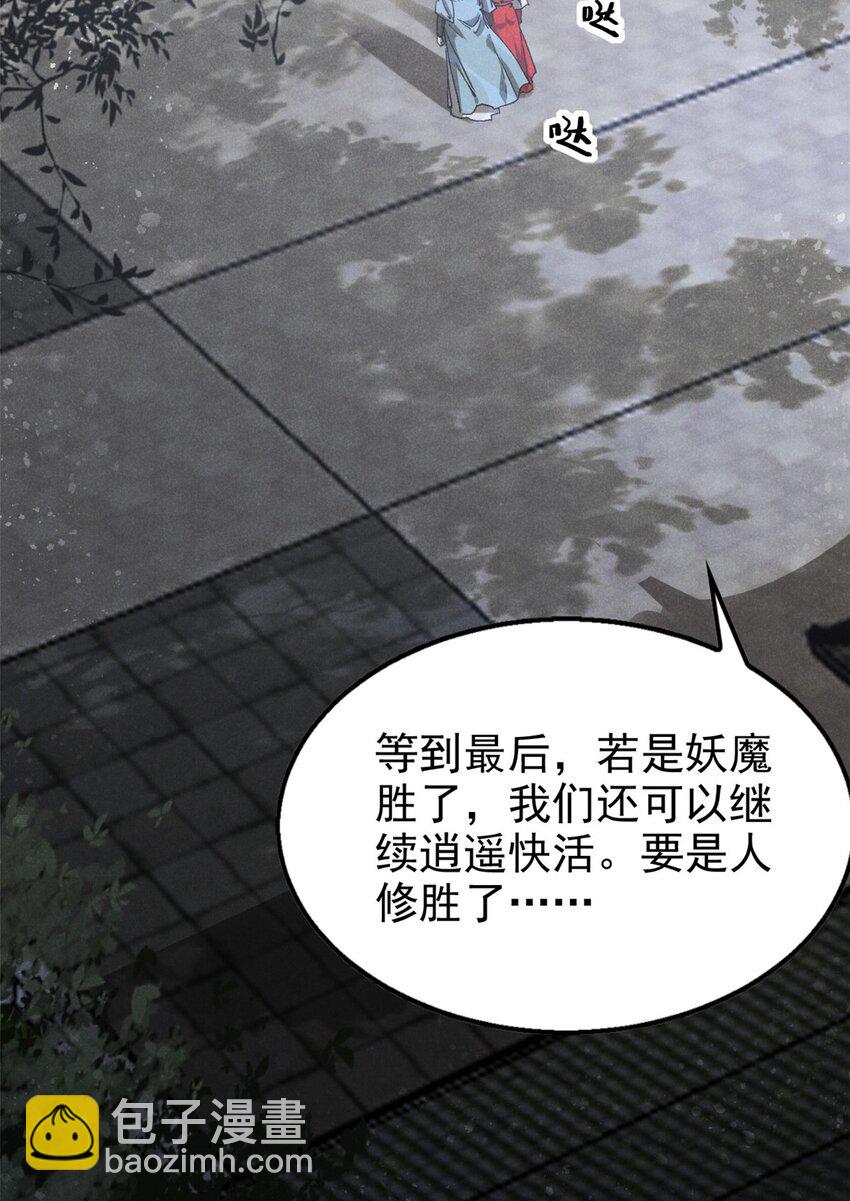 128 选择-第128话