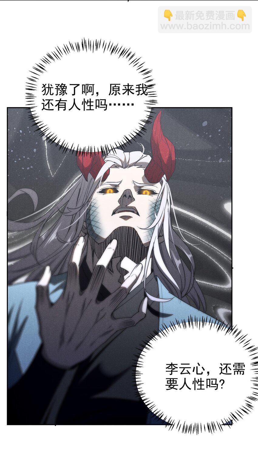 128 选择-第128话