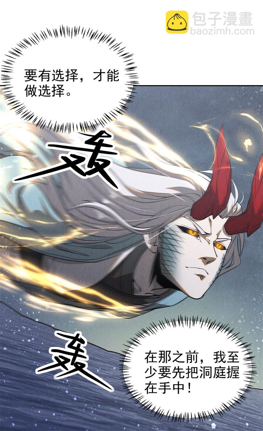 128 选择-第128话