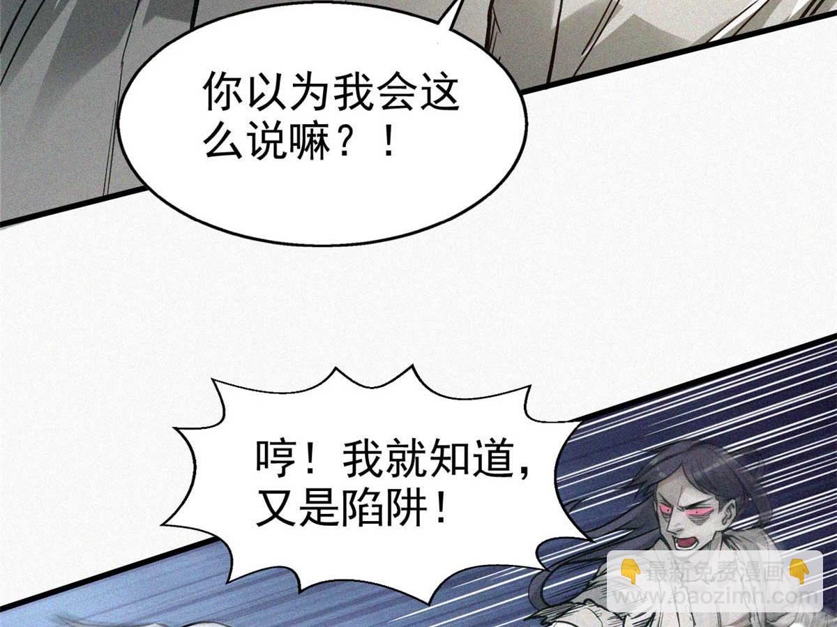 13 陷阱(1/3)-第14话