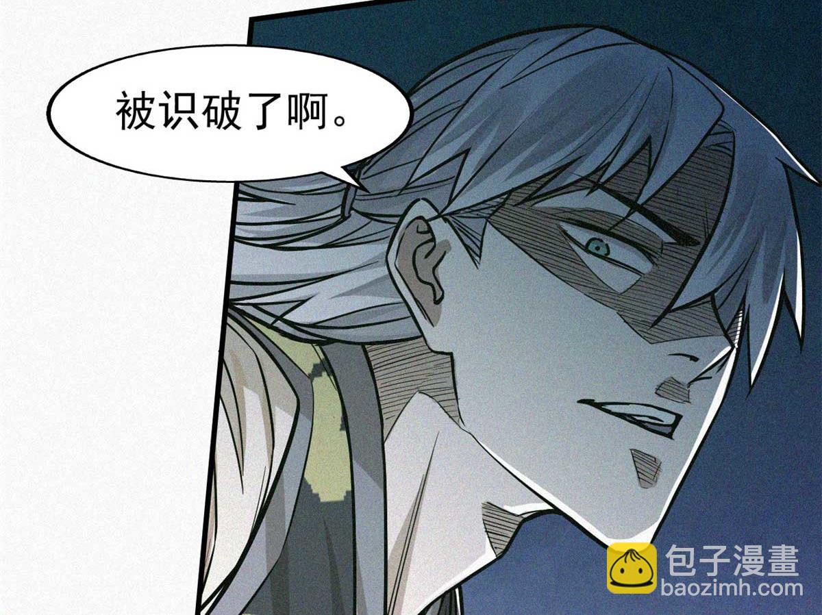 13 陷阱(1/3)-第14话