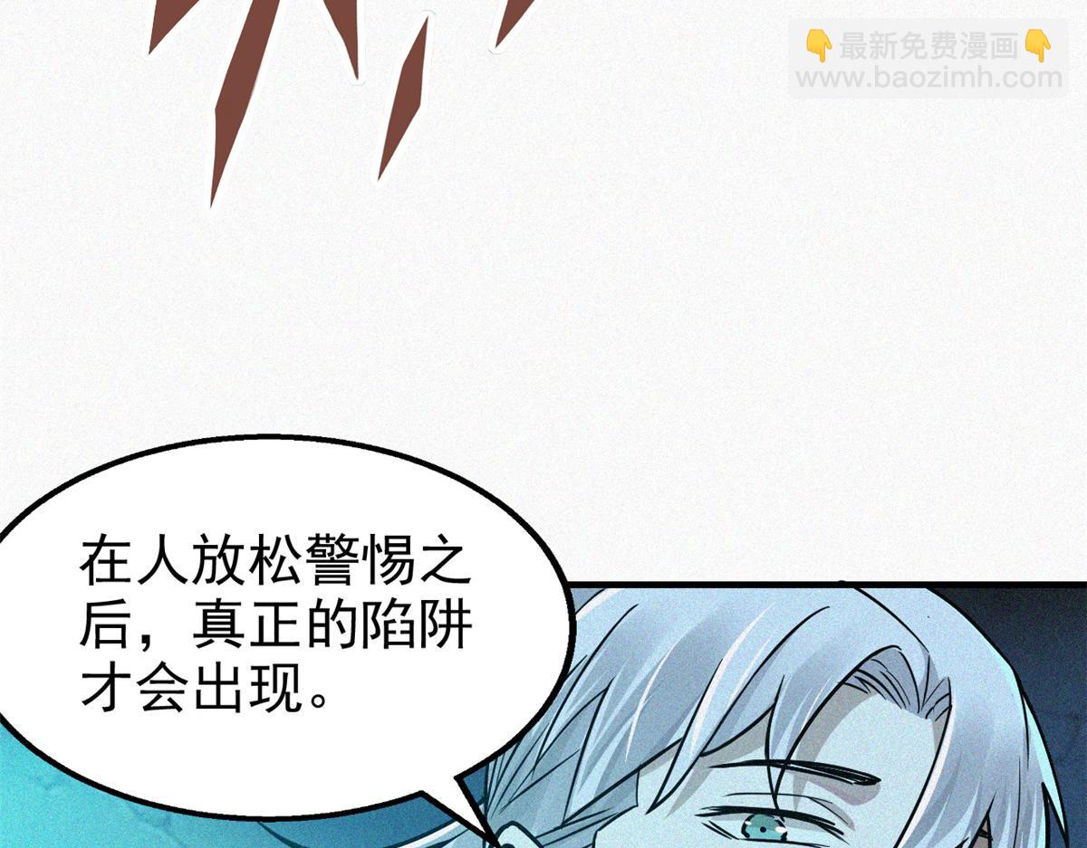 13 陷阱(1/3)-第14话