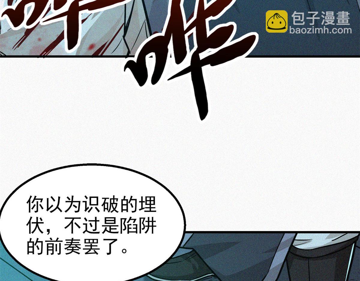 13 陷阱(1/3)-第14话