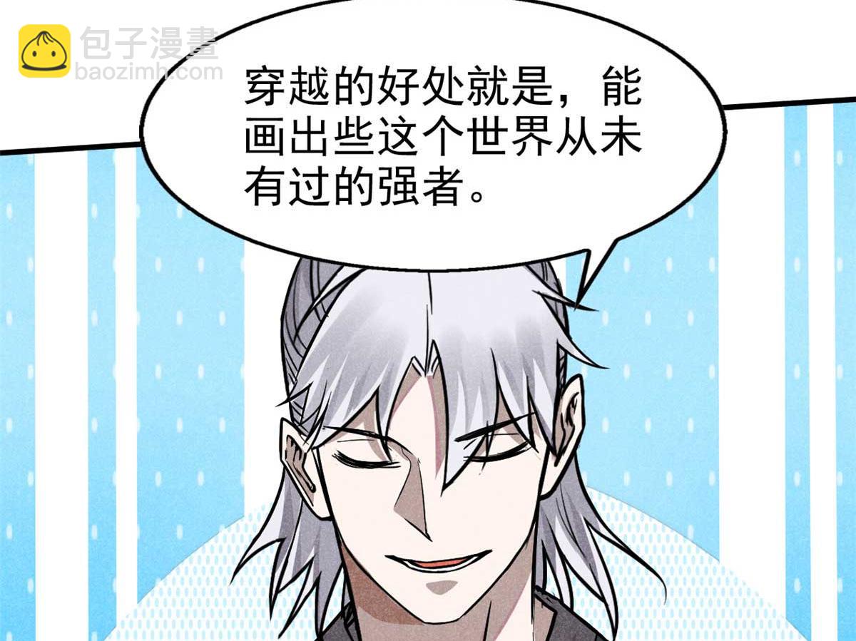 13 陷阱(1/3)-第14话