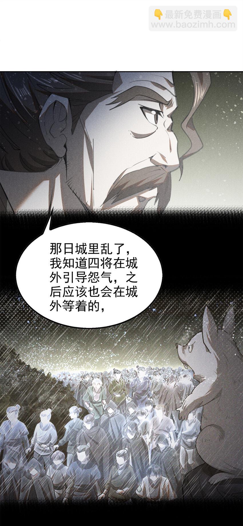 130 重逢-第130话