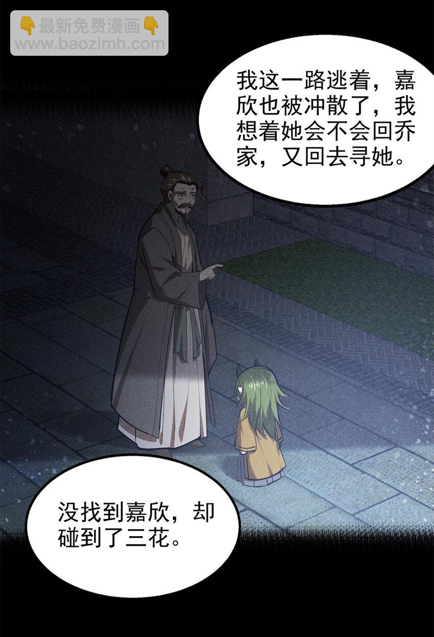 130 重逢-第130话