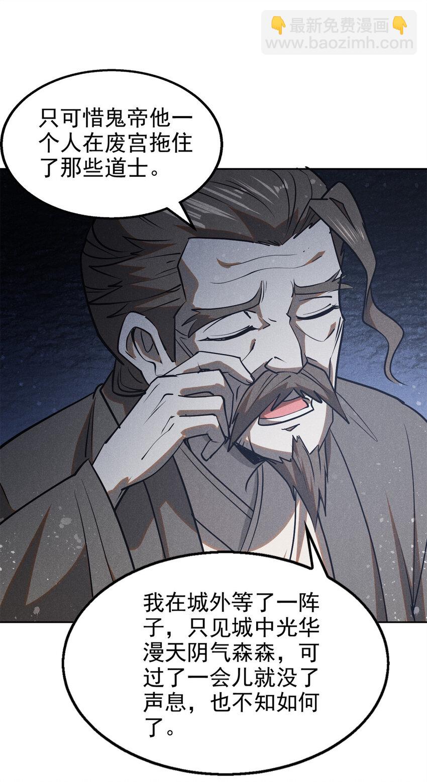 130 重逢-第130话