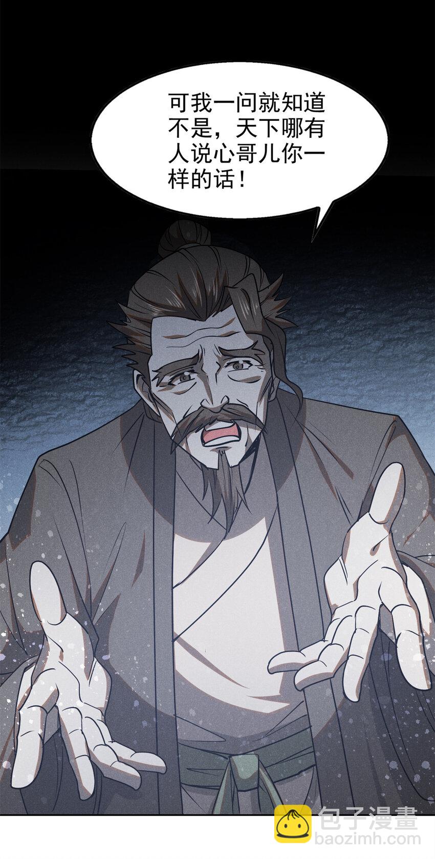 130 重逢-第130话