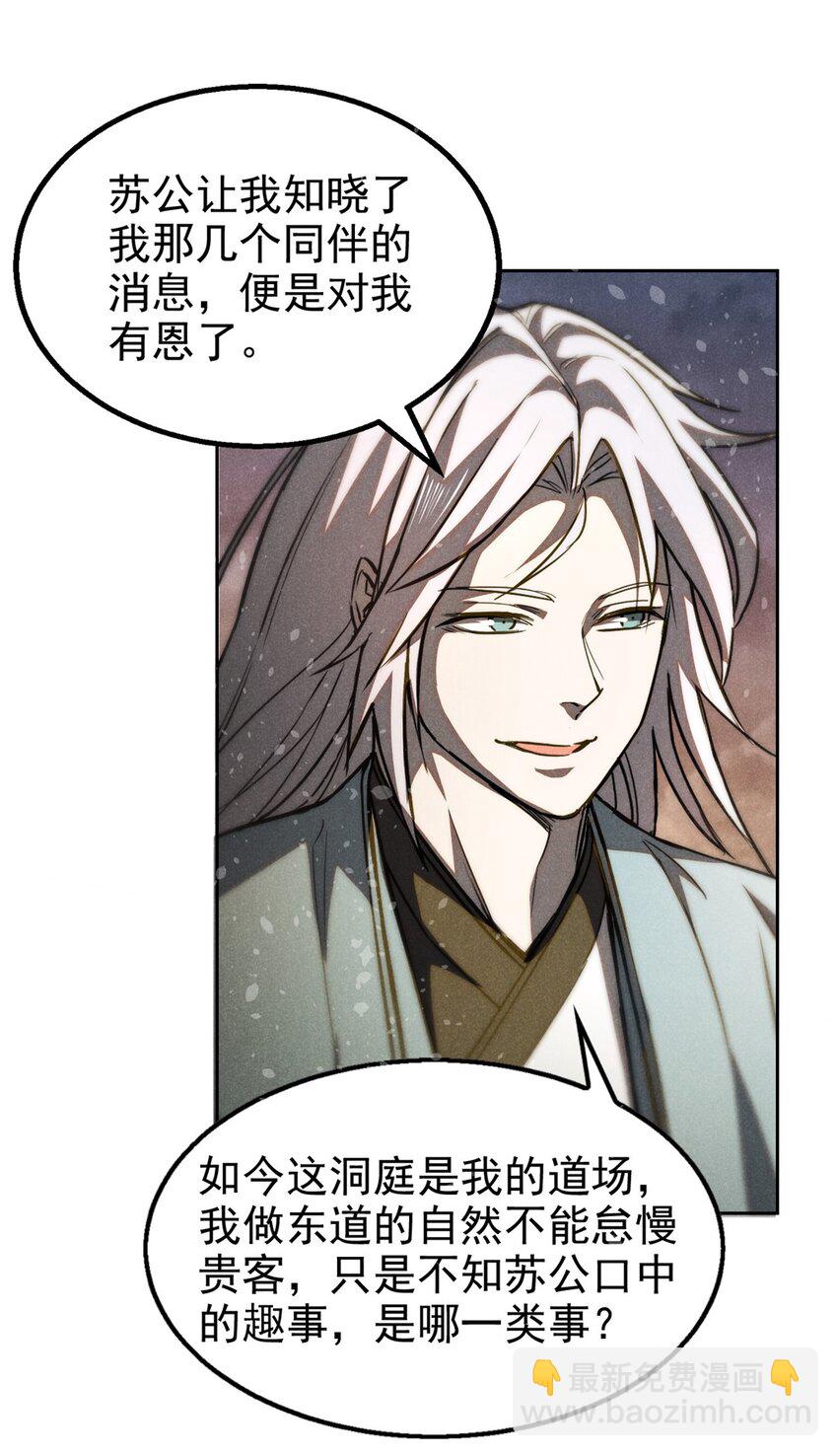 132 人生趣事-第132话